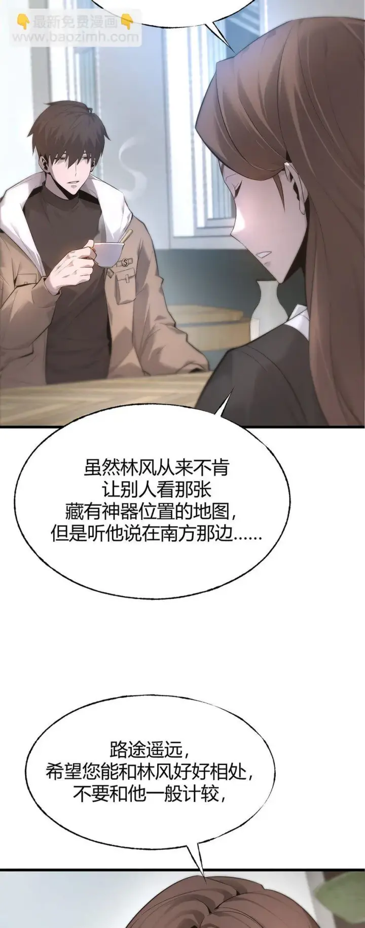 《我，最强BOSS》08 封印神器图51
