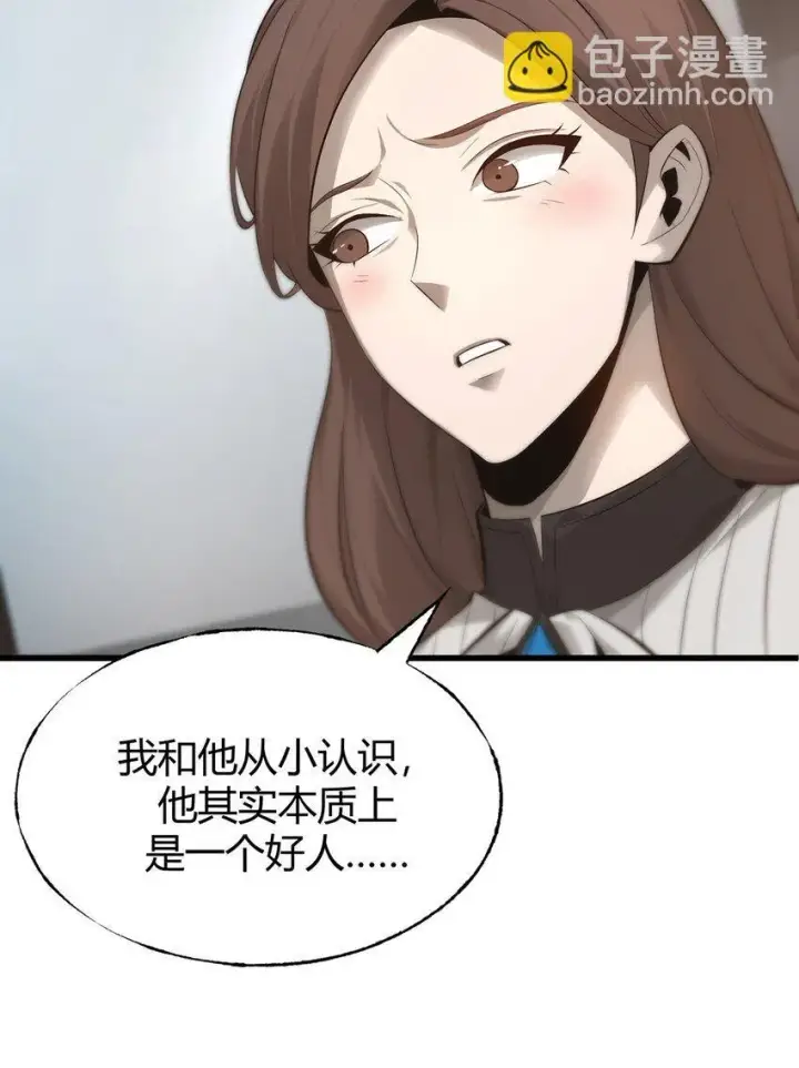 《我，最强BOSS》08 封印神器图52
