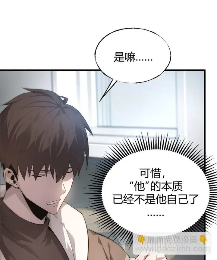 《我，最强BOSS》08 封印神器图53