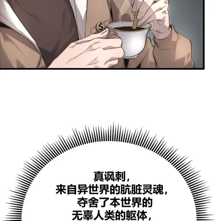 《我，最强BOSS》08 封印神器图54