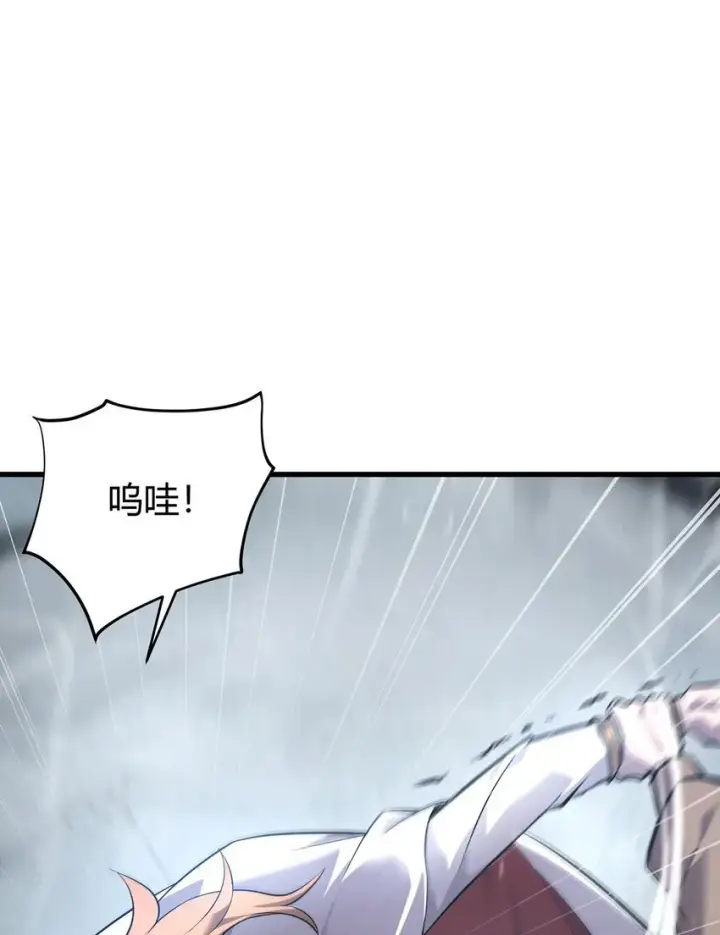 《我，最强BOSS》08 封印神器图6