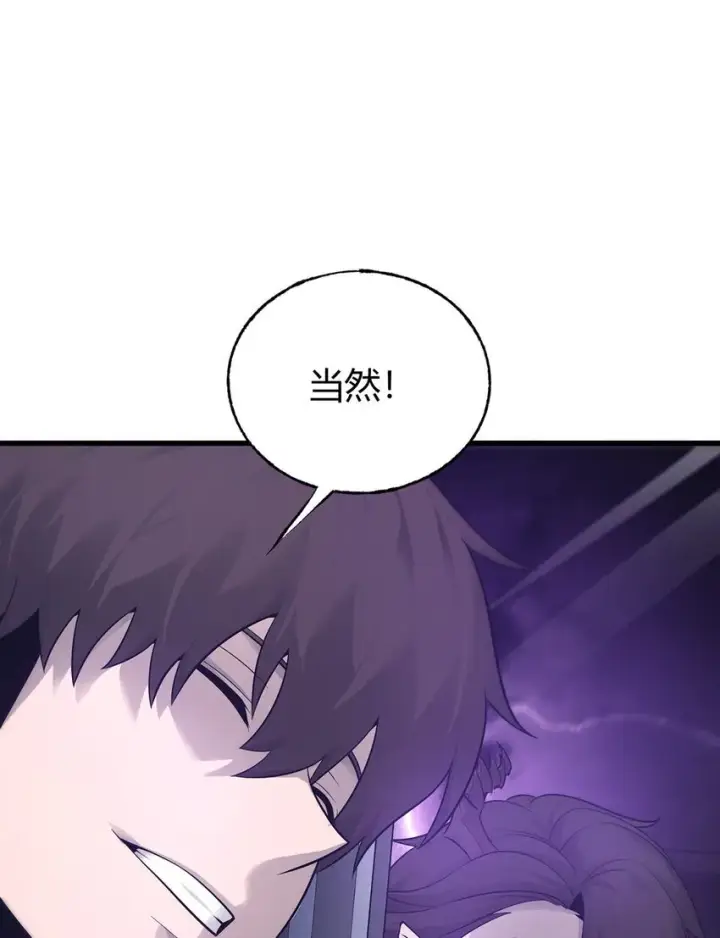 《我，最强BOSS》08 封印神器图61