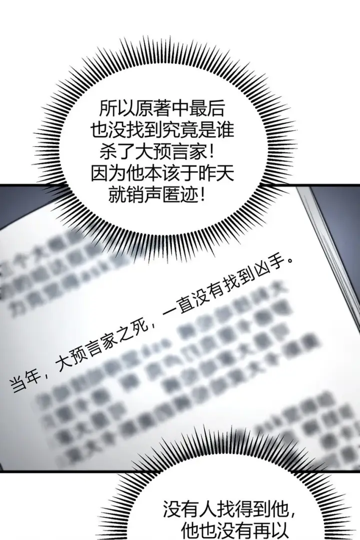 《我，最强BOSS》08 封印神器图73