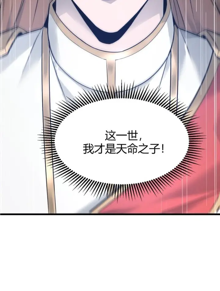 《我，最强BOSS》08 封印神器图86