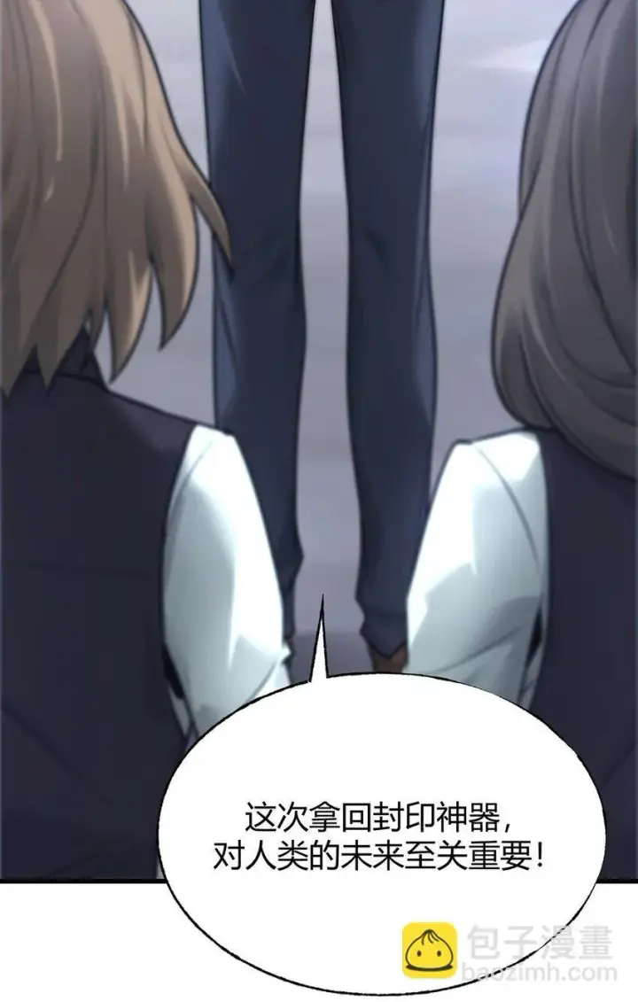 《我，最强BOSS》08 封印神器图90
