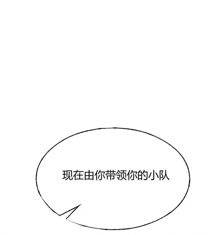 《我，最强BOSS》08 封印神器图91