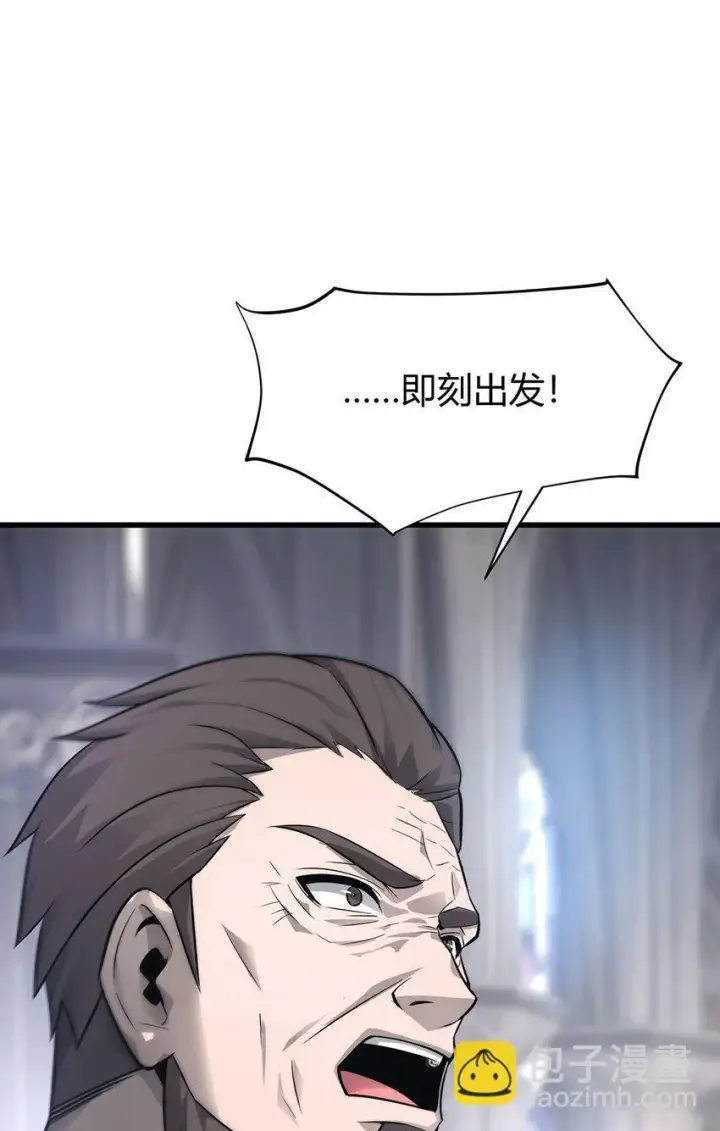 《我，最强BOSS》08 封印神器图93