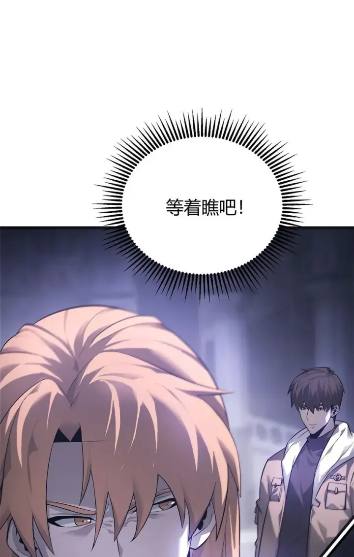 《我，最强BOSS》08 封印神器图99