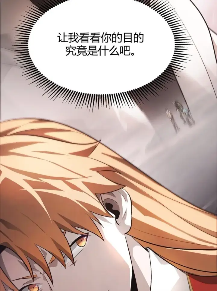 《我，最强BOSS》09 恶念棋局图100
