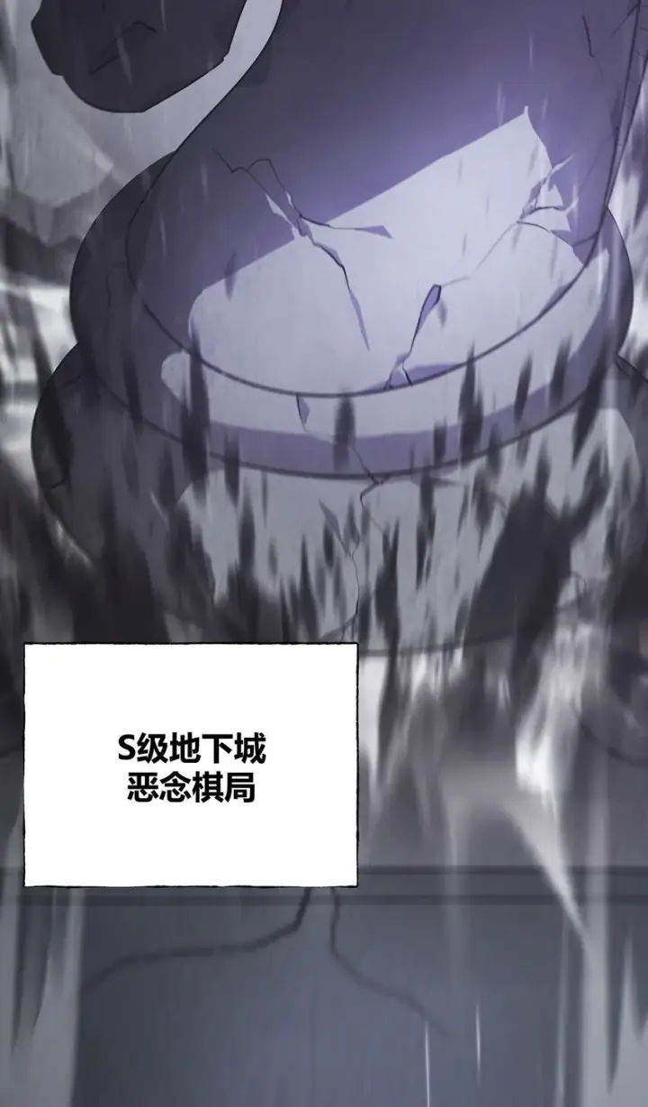 《我，最强BOSS》09 恶念棋局图106