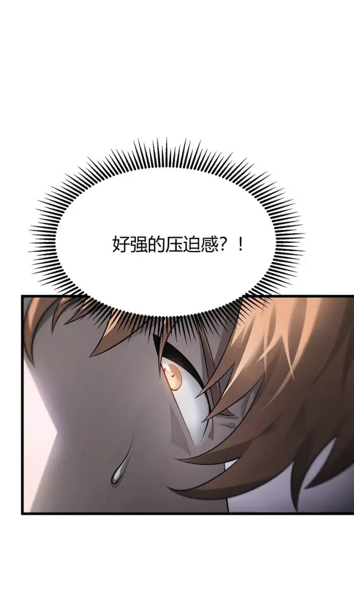 《我，最强BOSS》09 恶念棋局图111