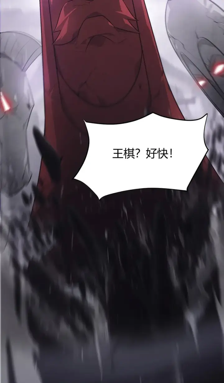 《我，最强BOSS》09 恶念棋局图113