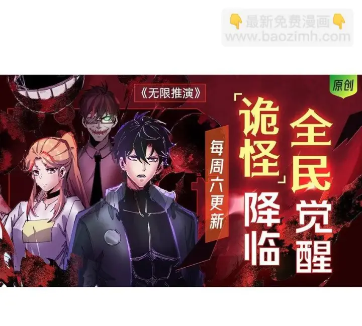 《我，最强BOSS》09 恶念棋局图119