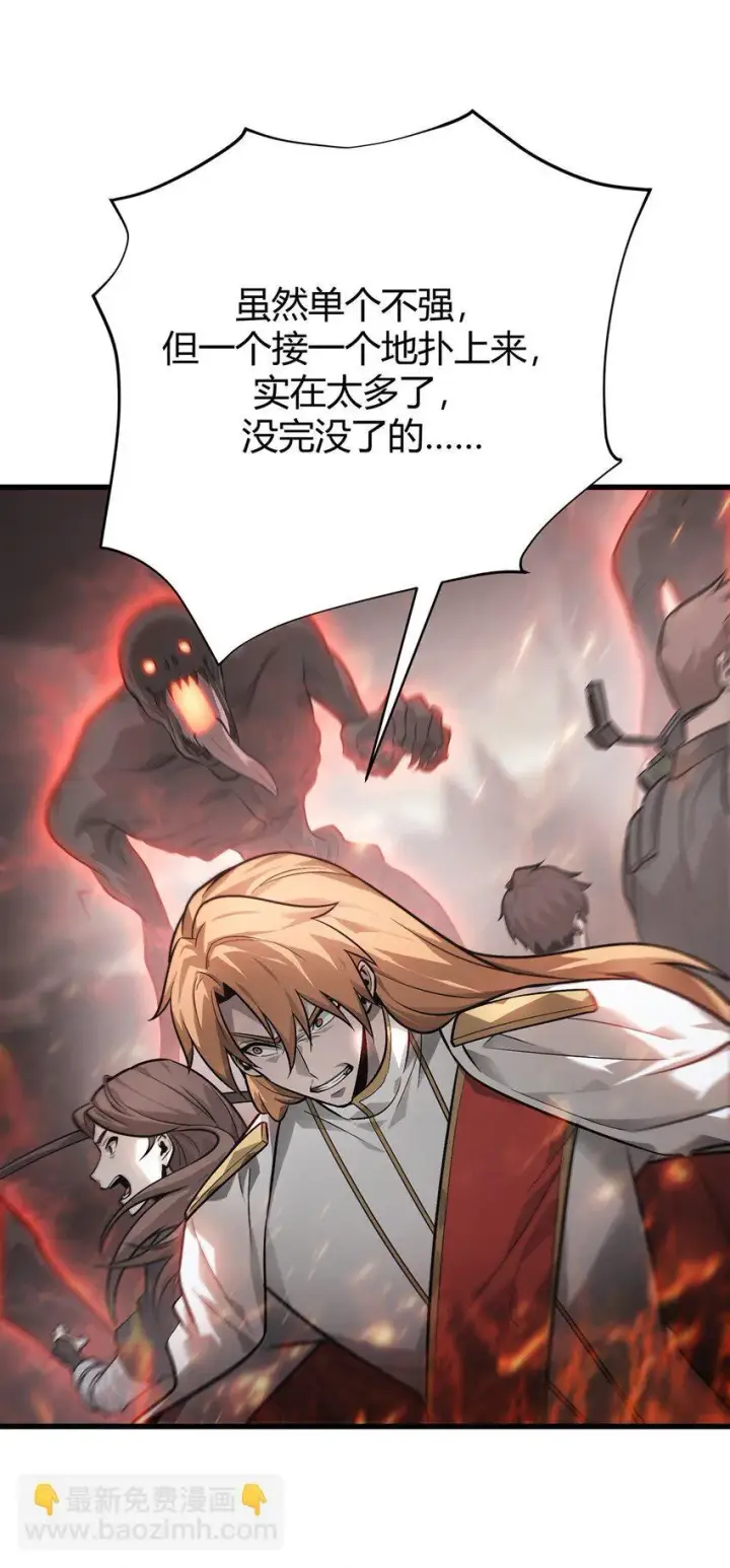 《我，最强BOSS》09 恶念棋局图20