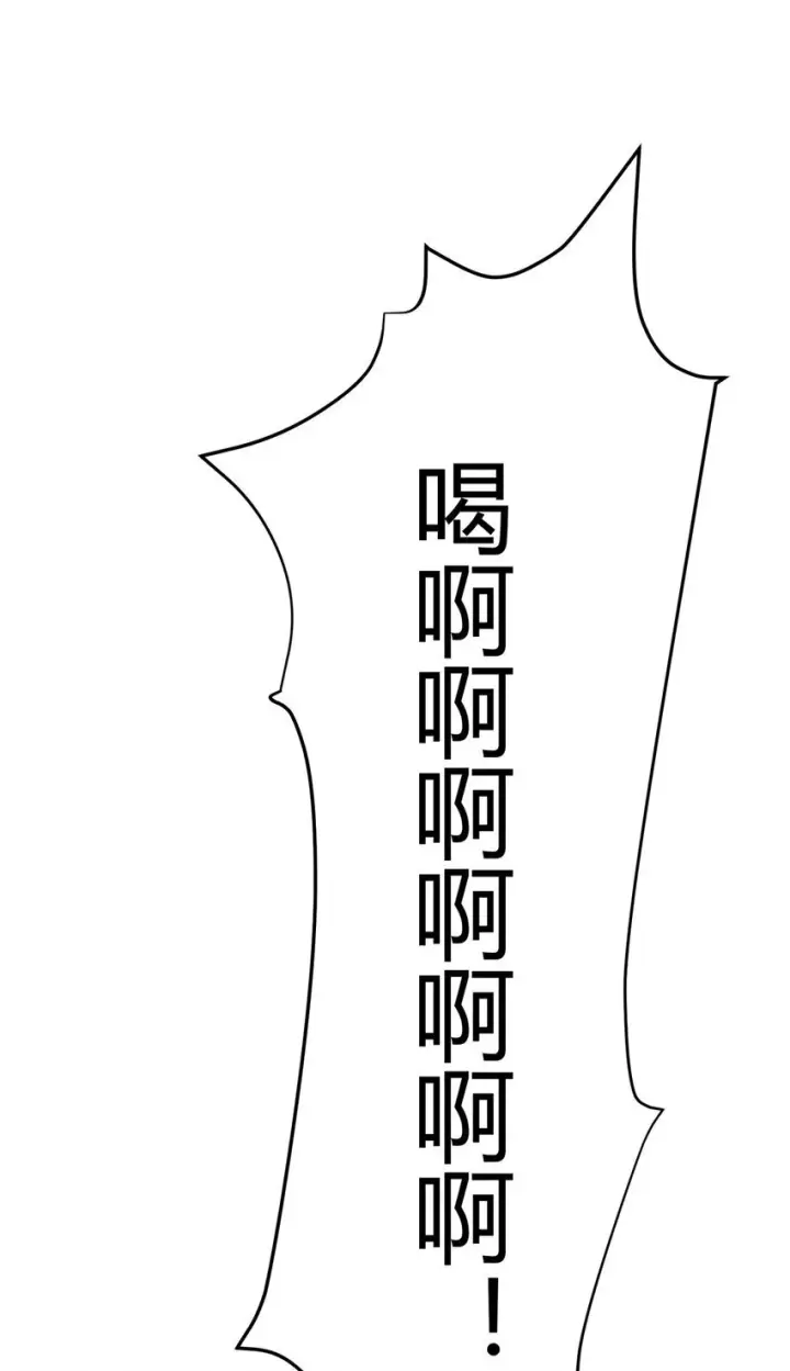《我，最强BOSS》09 恶念棋局图24