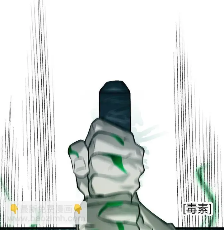 《我，最强BOSS》09 恶念棋局图26