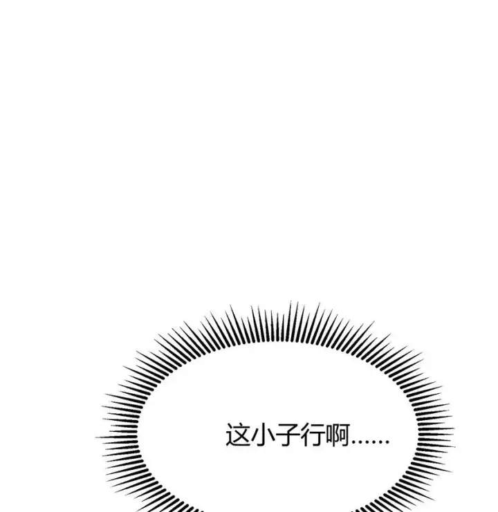 《我，最强BOSS》09 恶念棋局图42