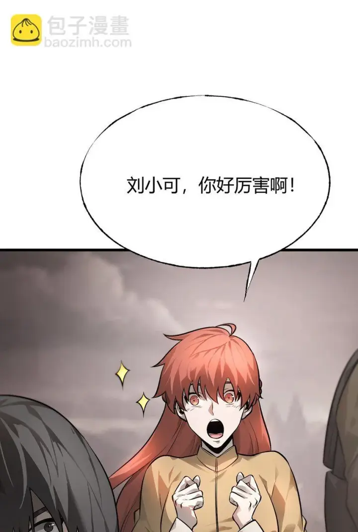 《我，最强BOSS》09 恶念棋局图44