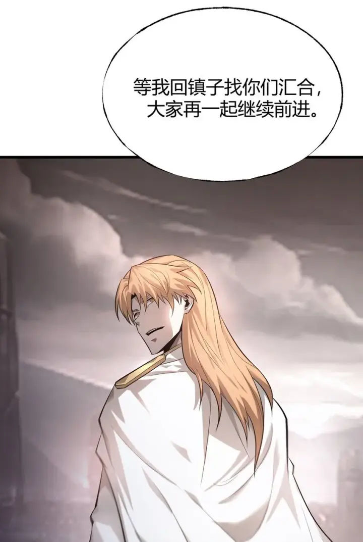 《我，最强BOSS》09 恶念棋局图68