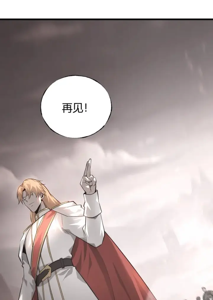 《我，最强BOSS》09 恶念棋局图70