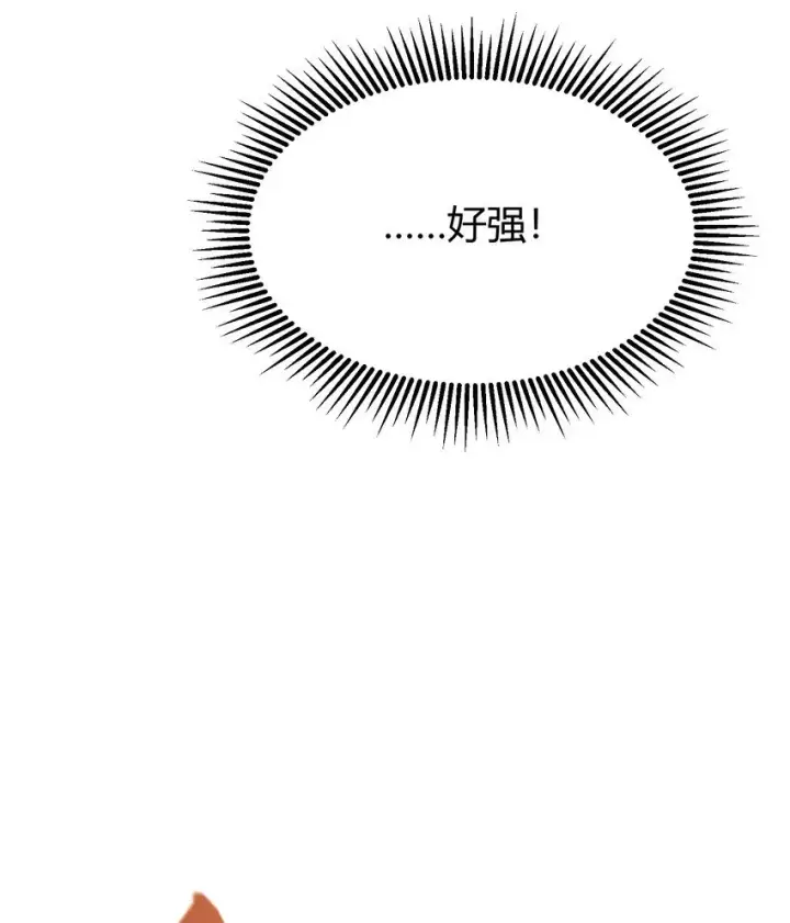 《我，最强BOSS》10 捷足先登图10
