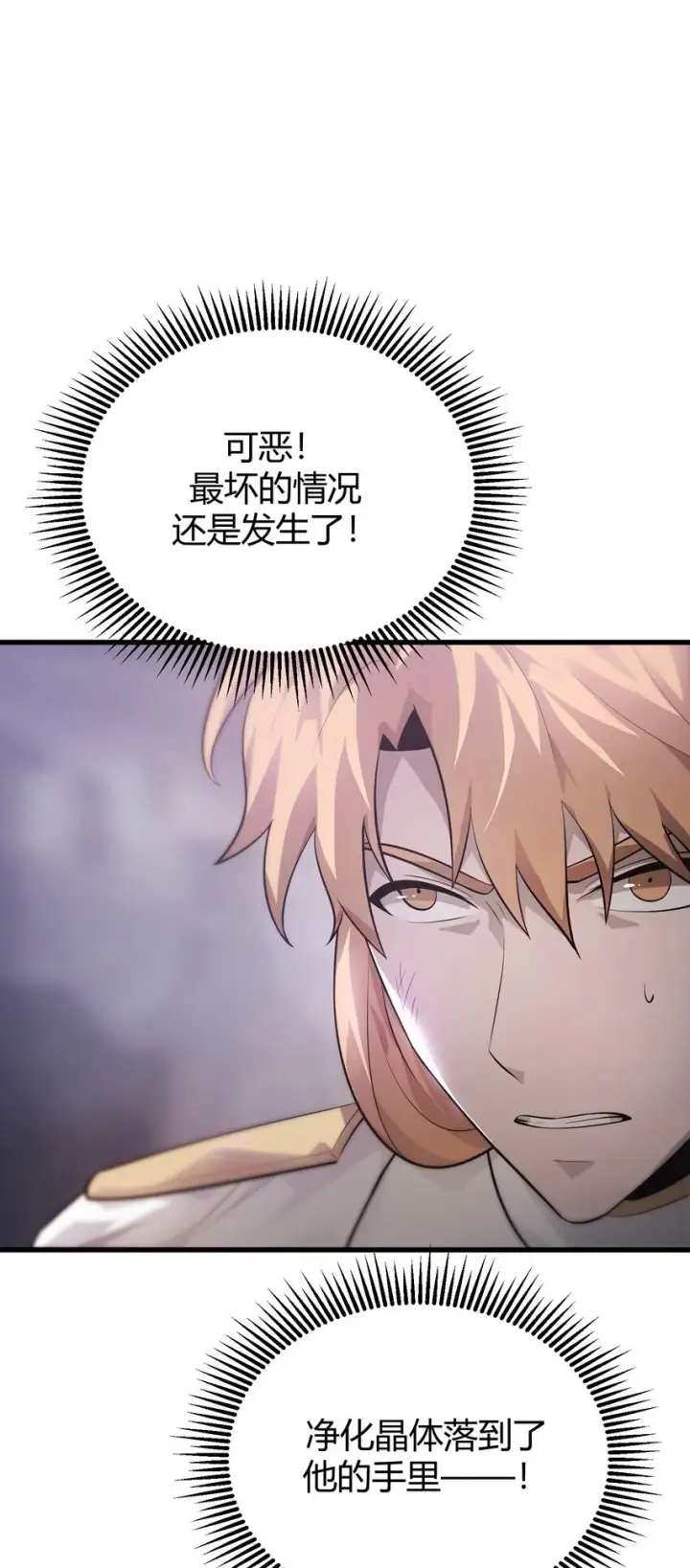 《我，最强BOSS》10 捷足先登图103