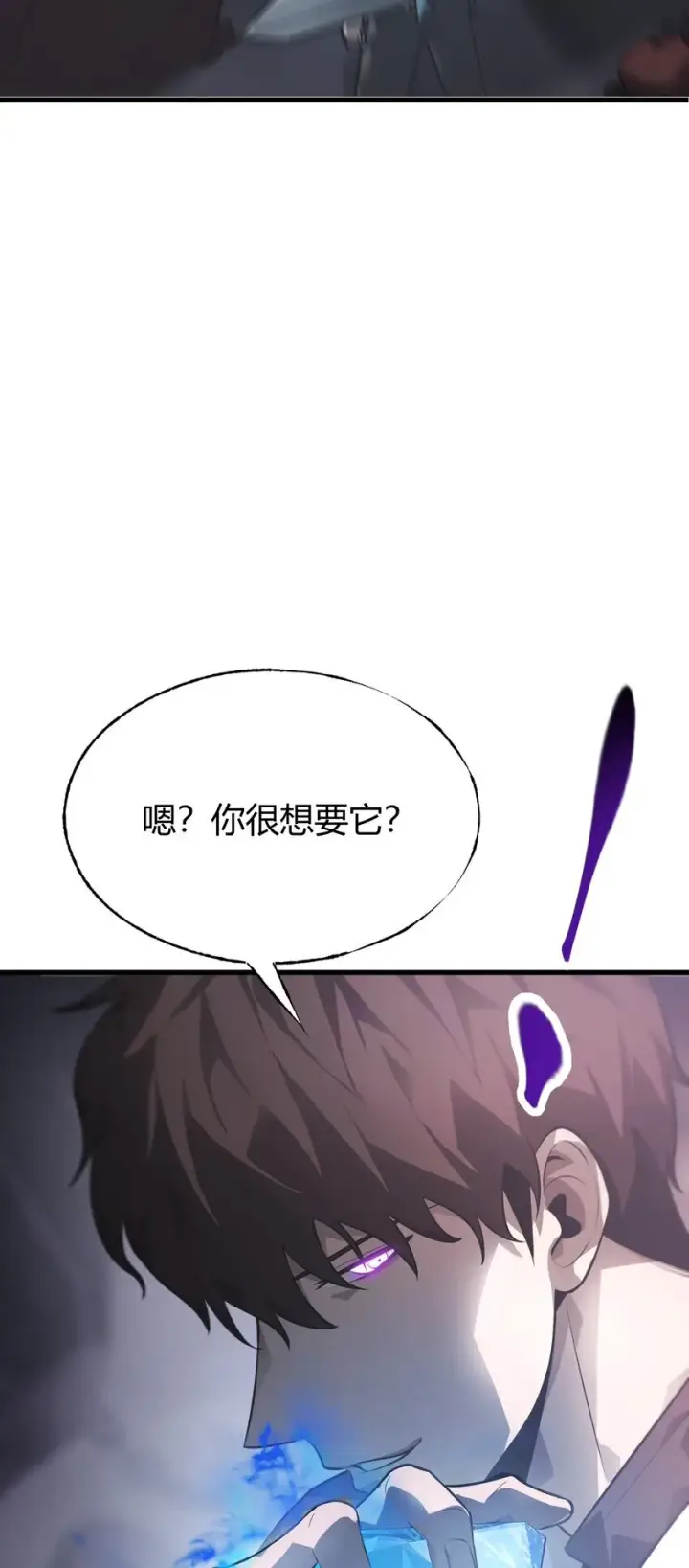 《我，最强BOSS》10 捷足先登图106