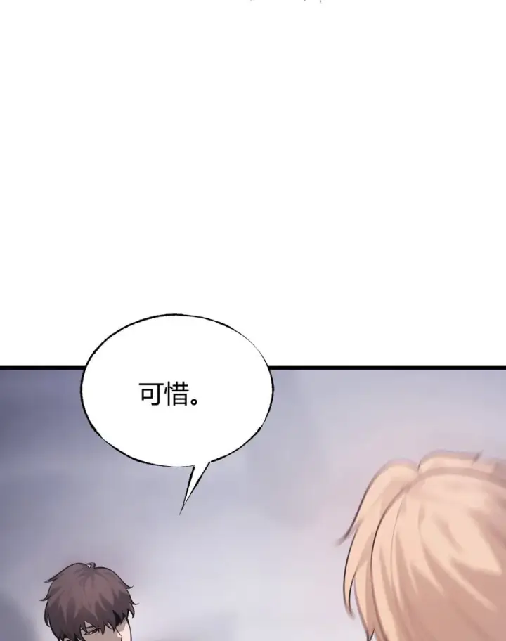 《我，最强BOSS》10 捷足先登图108