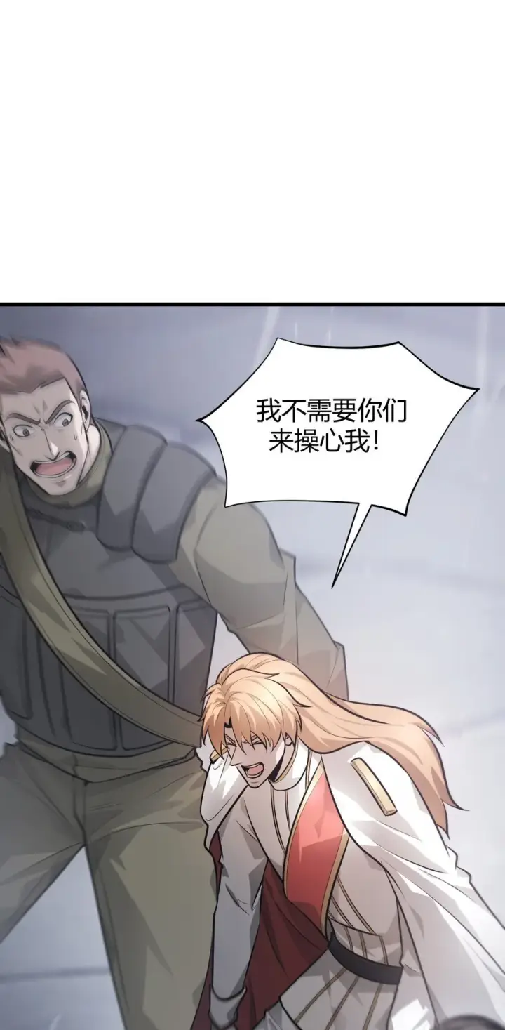《我，最强BOSS》10 捷足先登图112