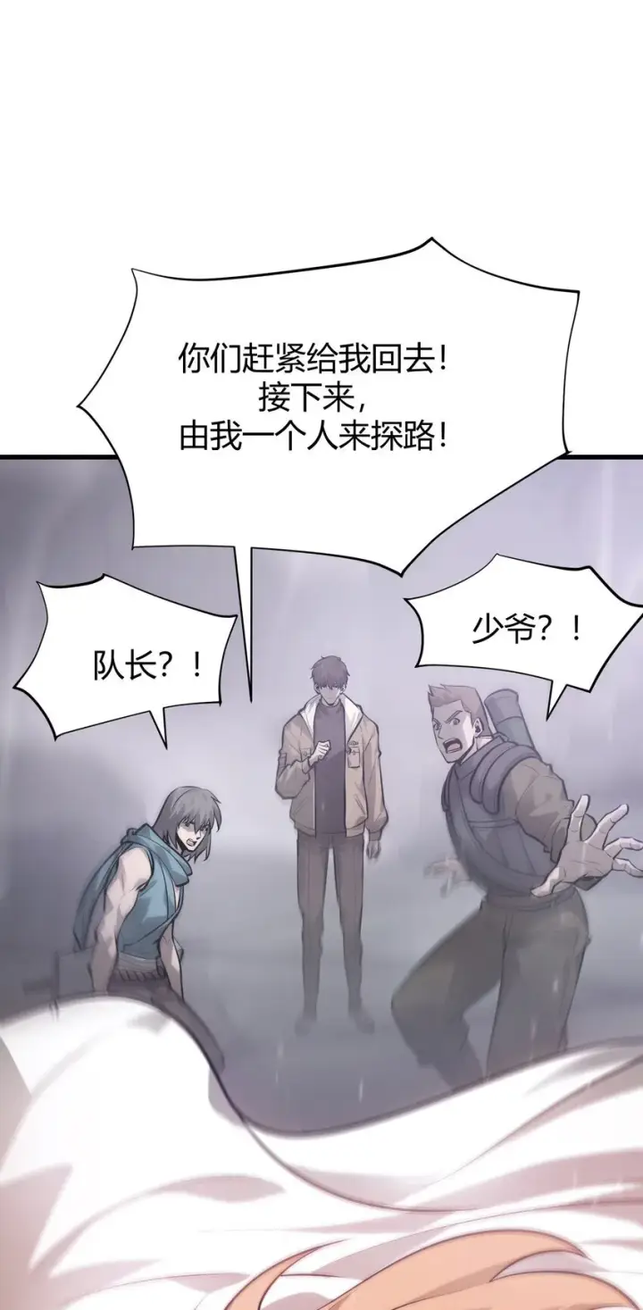 《我，最强BOSS》10 捷足先登图114