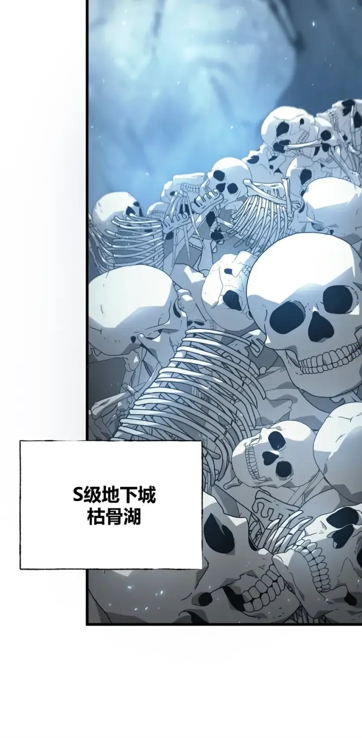 《我，最强BOSS》10 捷足先登图120