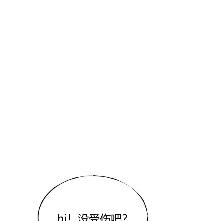 《我，最强BOSS》10 捷足先登图127