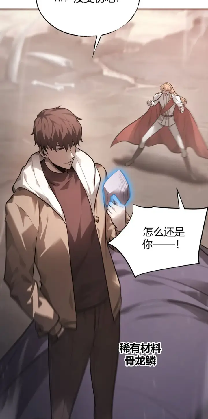 《我，最强BOSS》10 捷足先登图128