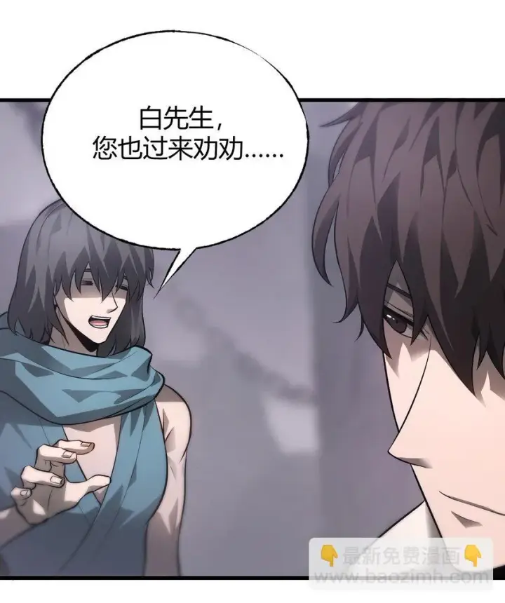 《我，最强BOSS》10 捷足先登图137