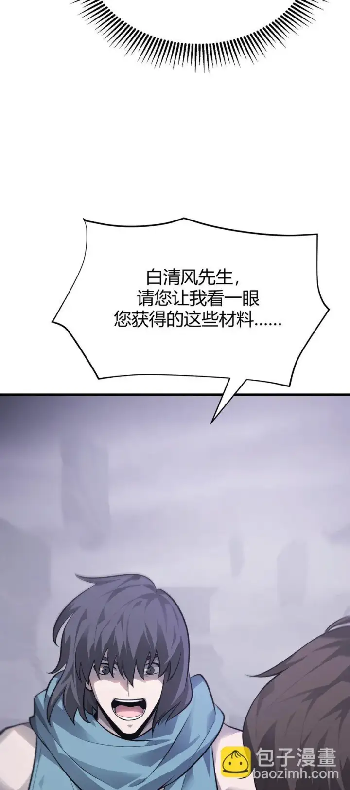 《我，最强BOSS》10 捷足先登图139