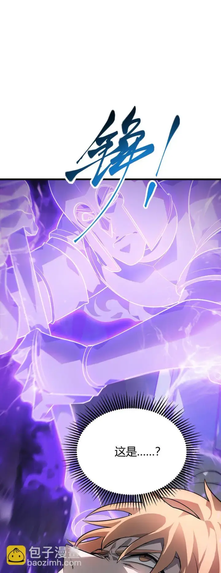 《我，最强BOSS》10 捷足先登图14