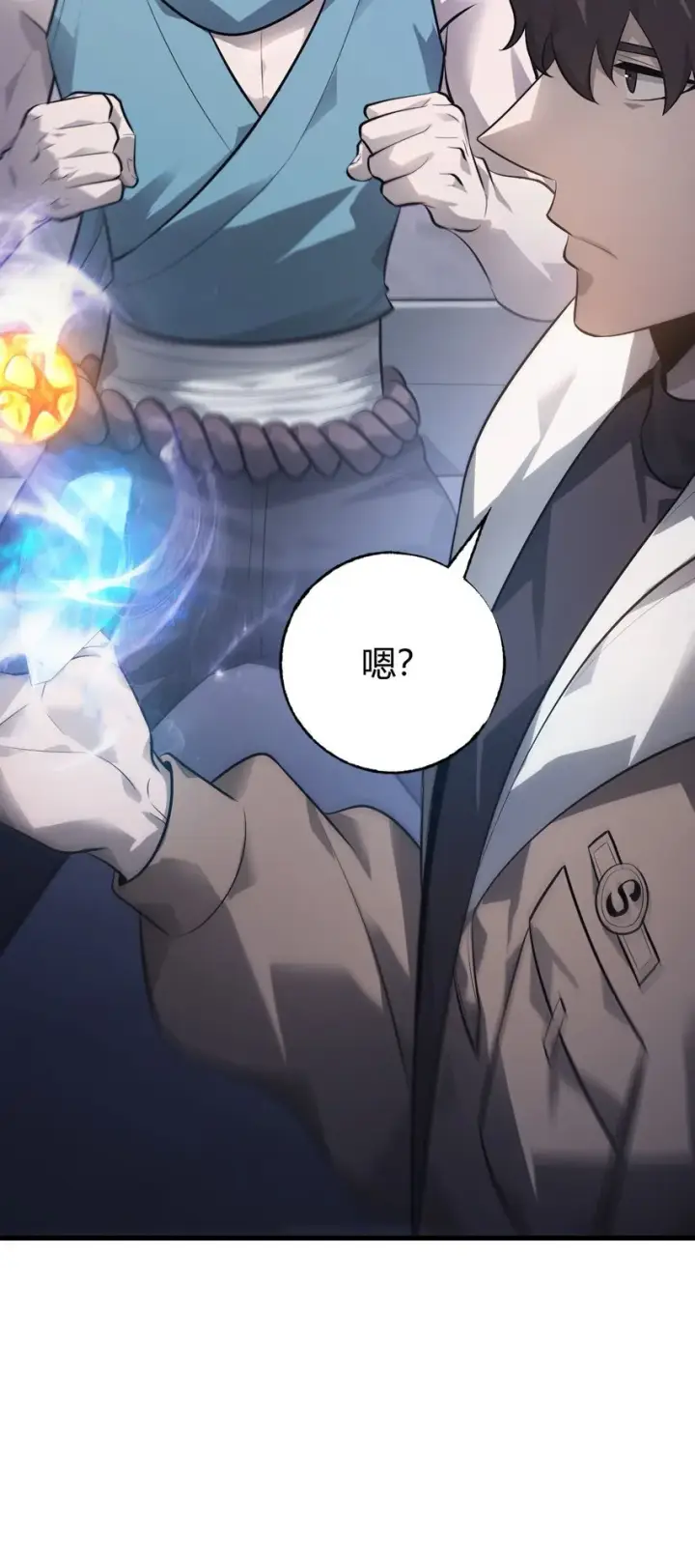 《我，最强BOSS》10 捷足先登图140