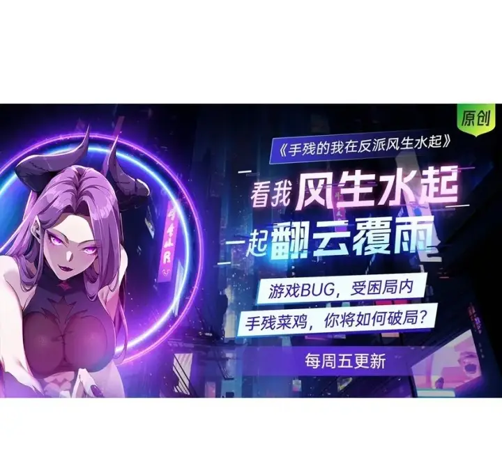 《我，最强BOSS》10 捷足先登图142