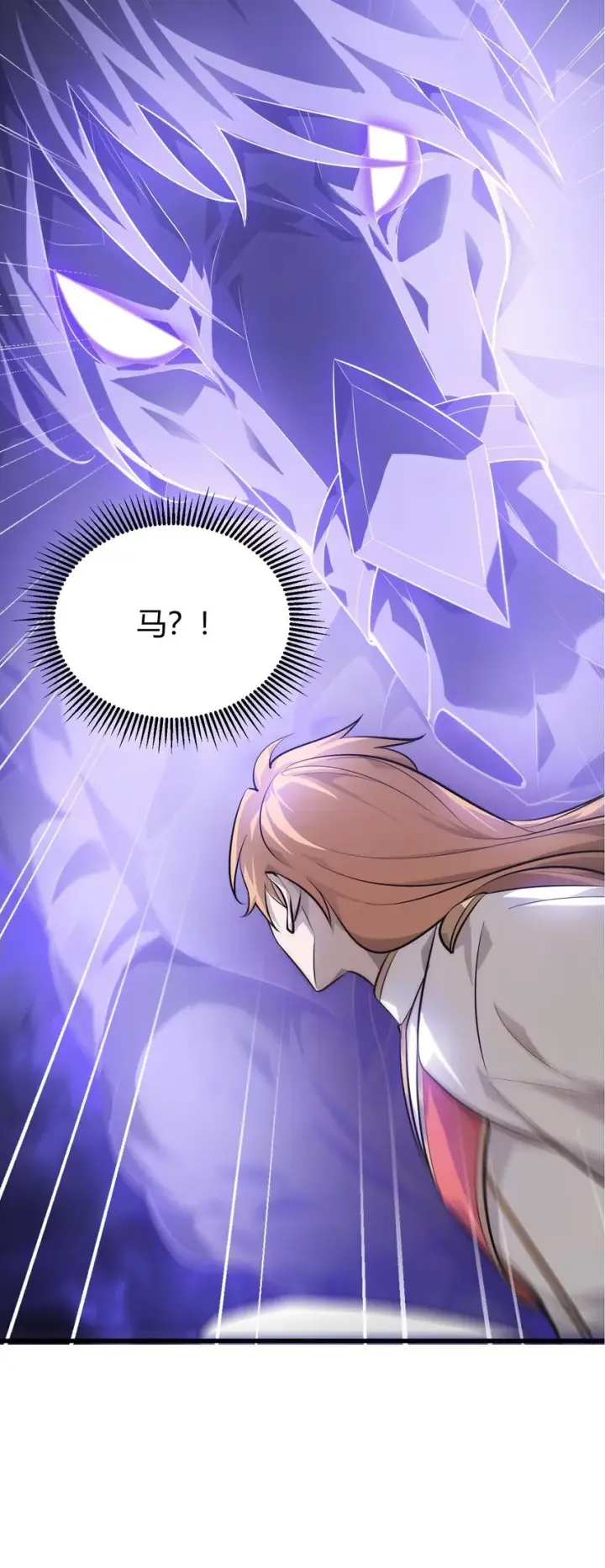《我，最强BOSS》10 捷足先登图22
