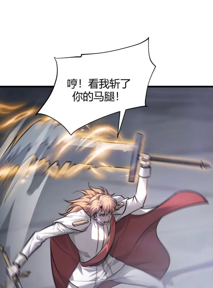 《我，最强BOSS》10 捷足先登图23