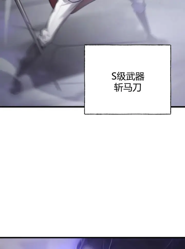 《我，最强BOSS》10 捷足先登图24