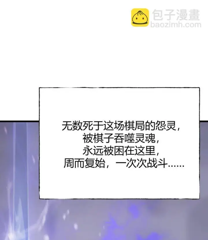 《我，最强BOSS》10 捷足先登图30