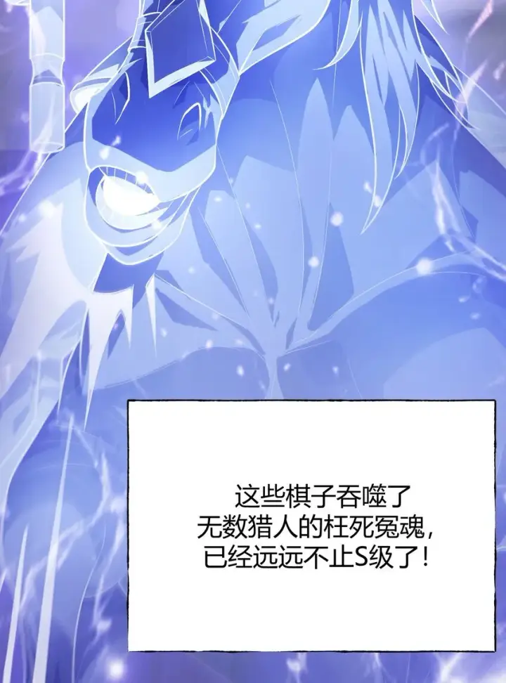 《我，最强BOSS》10 捷足先登图32