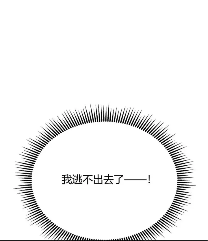 《我，最强BOSS》10 捷足先登图61