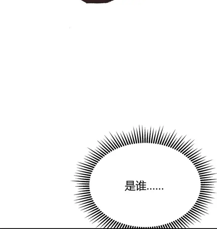 《我，最强BOSS》10 捷足先登图75