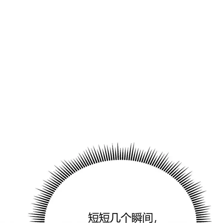 《我，最强BOSS》10 捷足先登图78