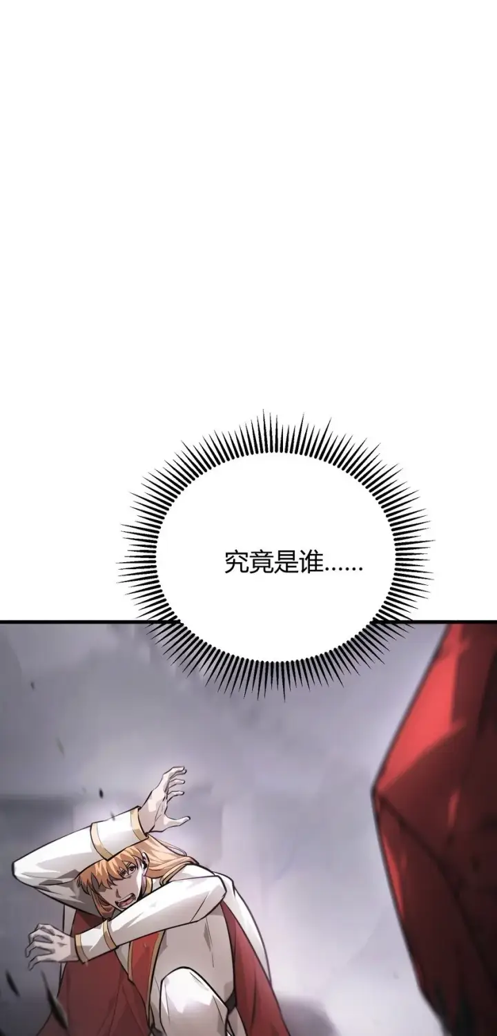 《我，最强BOSS》10 捷足先登图81