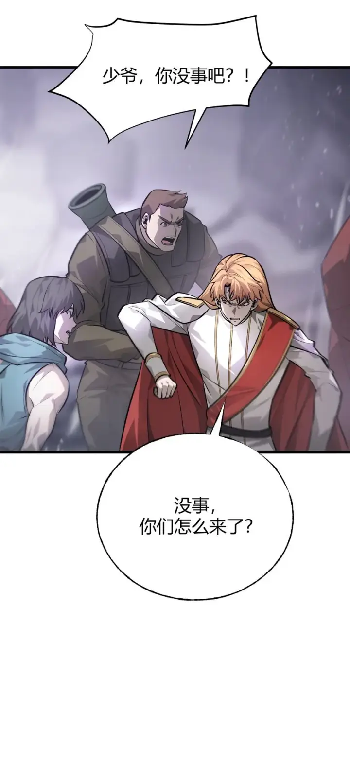 《我，最强BOSS》10 捷足先登图85