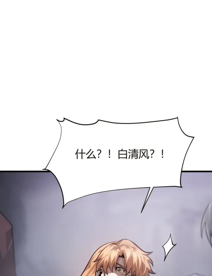 《我，最强BOSS》10 捷足先登图89