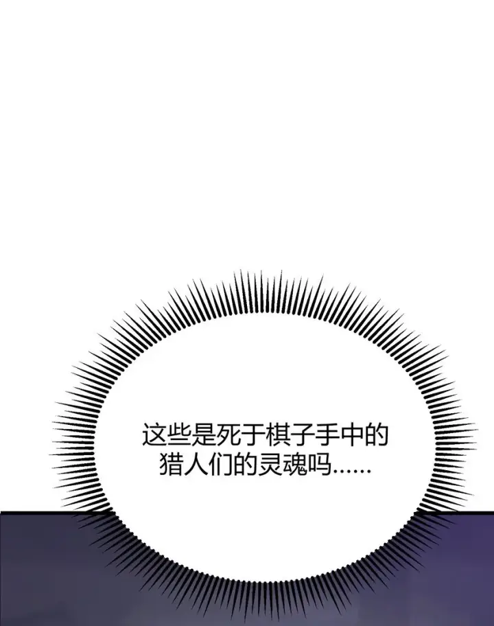 《我，最强BOSS》10 捷足先登图96
